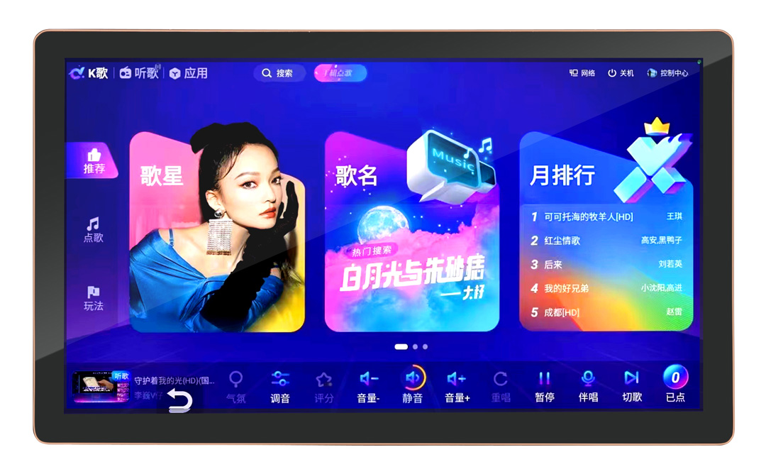 27寸KTV點唱機觸摸點歌臺
